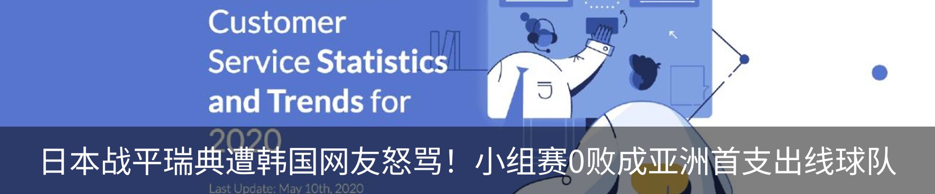 新闻中心